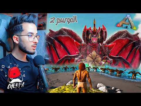 ARK JaHaNaM #1 - Cherfa :🔥  الشرفة في جهنم  🔥