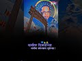 Tya Diksha Bhumivar Bhiman Kelay Dharmantar Dhammachakrapravartandin Shorts Bhimstatus
