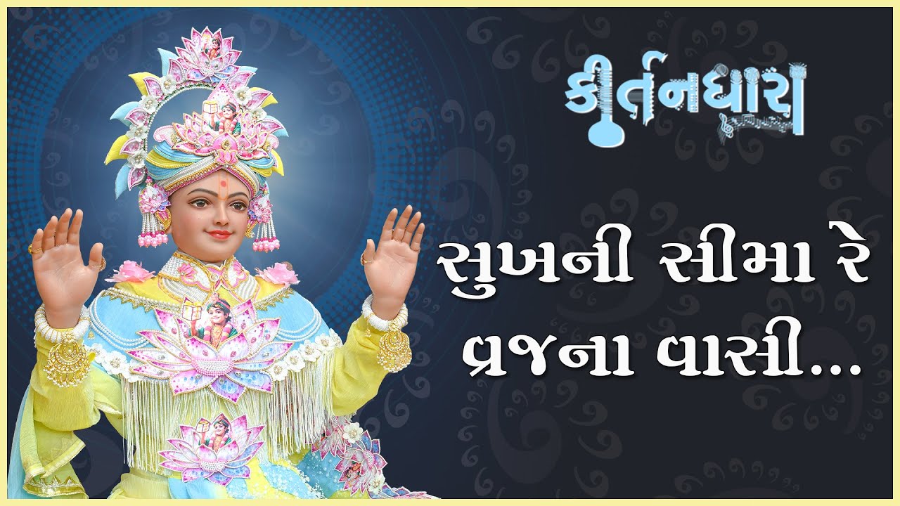 Muktanand Swami