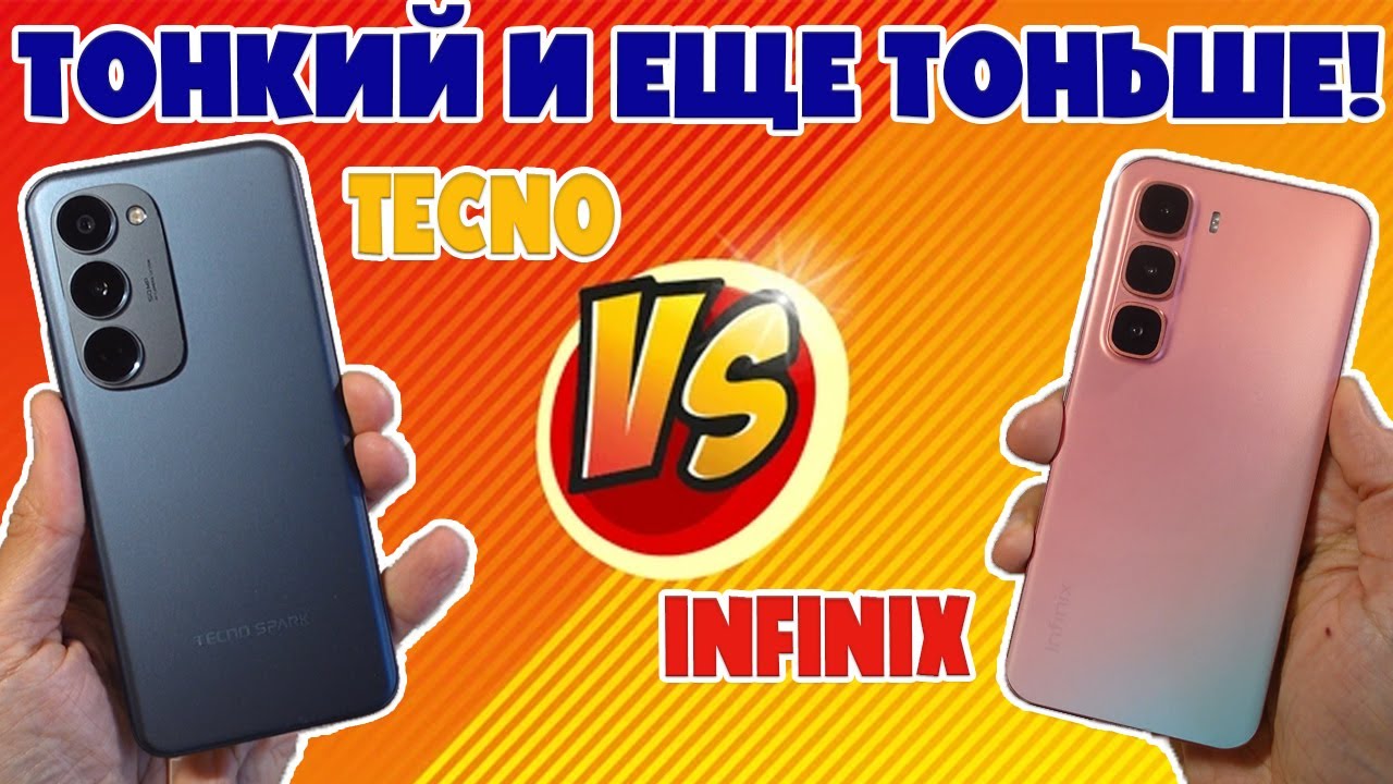 СРАВНЕНИЕ TECNO SPARK 40 PRO+ И INFINIX HOT 60 PRO+ | ТОНКИЙ И ЕЩЕ ТОНЬШЕ