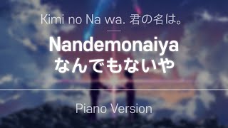 너의 이름은. (君の名は。) OST - 아무것도 아니야 (なんでもないや) [Piano Ver.]