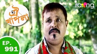 Oi Khapla - ঐ খাপলা | 03rd Oct 2018 | Full Episode | No 991