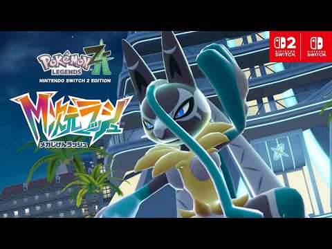 『Pokémon LEGENDS Z-A M次元ラッシュ』紹介映像「メガルカリオＺ」