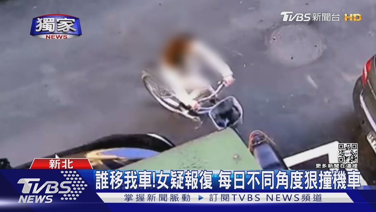 誰移我車！女疑報復　每日不同角度狠撞機車
