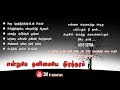 Tamil Sad Song Collections 80s 90s Sod Songs சுதா அஜித் Smitsmyheartbeat
