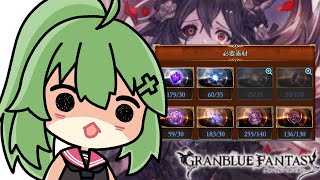 【グラブル】ニーア最終するべく砂箱周回！【小森ねね】