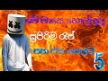 Best 05 Sinhala New Rap 2021 Sinhala New Rap Best 10 Sinhala Rap Juke Aluth Rap 2021 Music