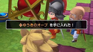 【ドラクエビルダーズ２】 Part75 勇気のオーブを手に入れる！ 【ゆっくり実況】
