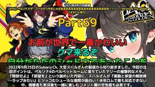 【Subaru Ch. 大空スバル】「マリーのメモが衝撃的すぎてシュール」 part69