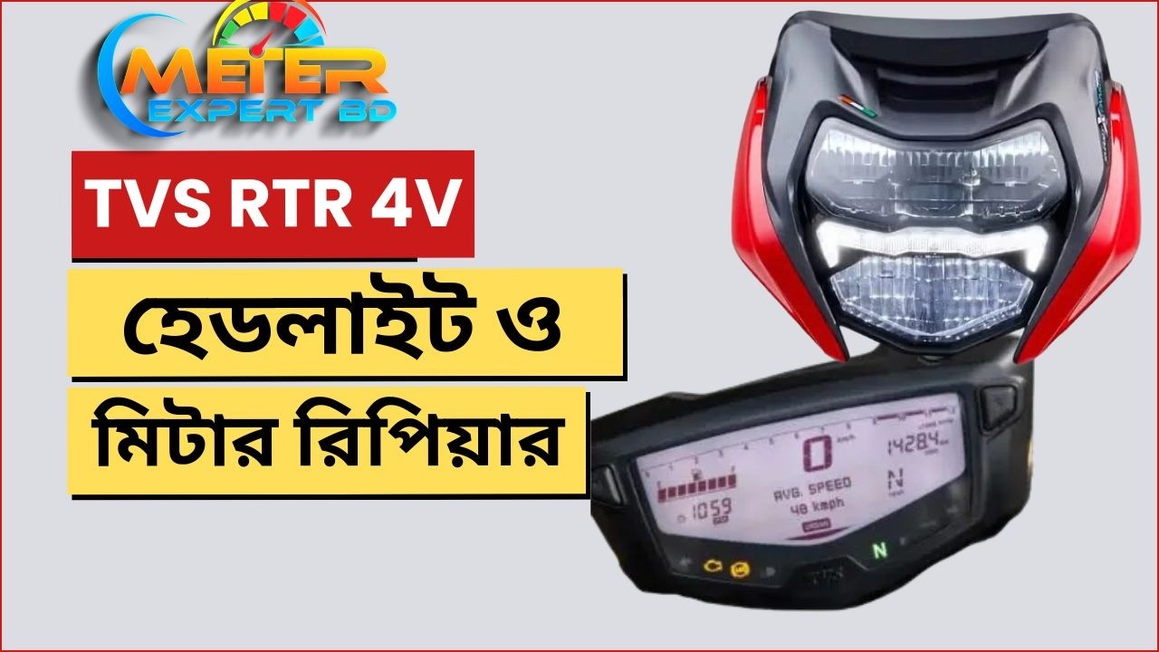 Apache RTR 4V X-Connect Meter & Headlight Repair