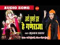 Aaye Tumhare Davar आये तुम्हरे द्वार Singer Shahnaz Akhtar Video Song 