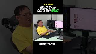 평생 써먹는 돈 버는 마인드 이것보다 쉽게 설명한 영상은 없습니다 #shorts 스마트스토어 쿠팡 오늘의집 도매꾹 도매매 N잡 부업 경제적 자유를 얻는 법 노하우 해외구매대행