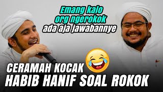 Download lagu 🤣🤣NGAKAK...HABIB HANIF CERAMAH SOAL ORANG NGEROKOK mp3 Download lagu 🤣🤣NGAKAK...HABIB HANIF CERAMAH SOAL ORANG NGEROKOK mp3