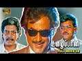 Uzhaippali Full Movie HD Rajinikanth Roja Radha Ravi P Vasu Ilayaraaja