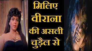 मिलिए वीराना की असली चुड़ैल से video