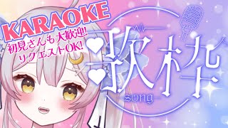 【#歌枠/singing】初見さんも大歓迎✨リクエストカラオケ♪みんなでつくる最高の歌枠🤍【 #月城ティータイム 】