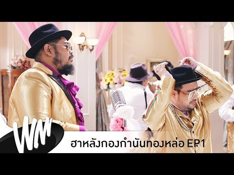 การรักษาความอ่อนแอโสม แผนกต้อนรับส่วนหน้าค้อนของ ธ อร์