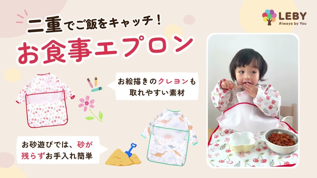 商品動画の編集事例｜イラストと素材を組み合わせた可愛い動画編集
