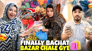 Download lagu Begum Ko Le Kr Bachat Bazar Chale Gae😍 mp3 Download lagu Begum Ko Le Kr Bachat Bazar Chale Gae😍 mp3