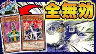 魔法も罠も全て無力化!実質お触れホルスデッキ遊戯王デュエルリンクス実況No.Yu-Gi-OhDuelLinks