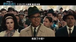 [情報] 驚奇四超人預告 官方直接爆雷啦