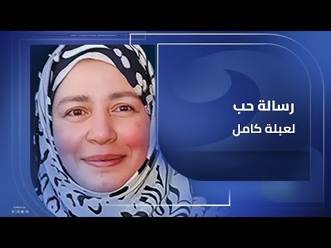 بعد تسجيل عبلة كامل.. مفيدة شيحة تشيد بلميس الحديدي: رجّعتي لنا صوت بنحبه ونحترمه 