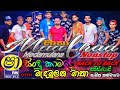 Shaa FM Sindu Kamare Shaa FM Nonstop Medamulana Maathaa New Sinhala Nonstop