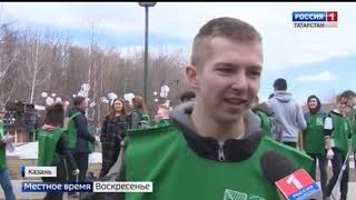 СМИ о КГЭУ: Студенты КГЭУ приняли активное участие в городском субботнике