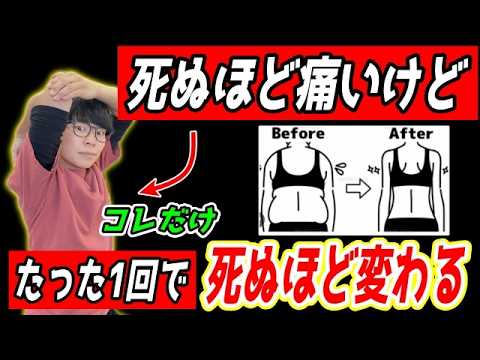 【New!新技㊙️で65kg→59kg】巻き肩、猫背、ストレートネックが矯正され、自律神経が整い痩せて若返る肩甲骨はがしエクササイズ！