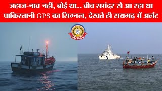 समंदर से पाकिस्तानी साजिश? GPS Signal से मचा हड़कंप | Raigad Coast Alert 🚨 | Indian Navy Alert