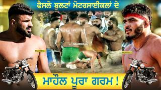 Final Match | Barsalpur Vs Shakarpur | Kaddon (Ludhiana) Kabaddi Cup 01 March 2026