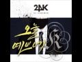 [Instrumental] 24K - Hey You 