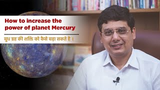 How to increase the power of planet Mercury | Ashish Mehta