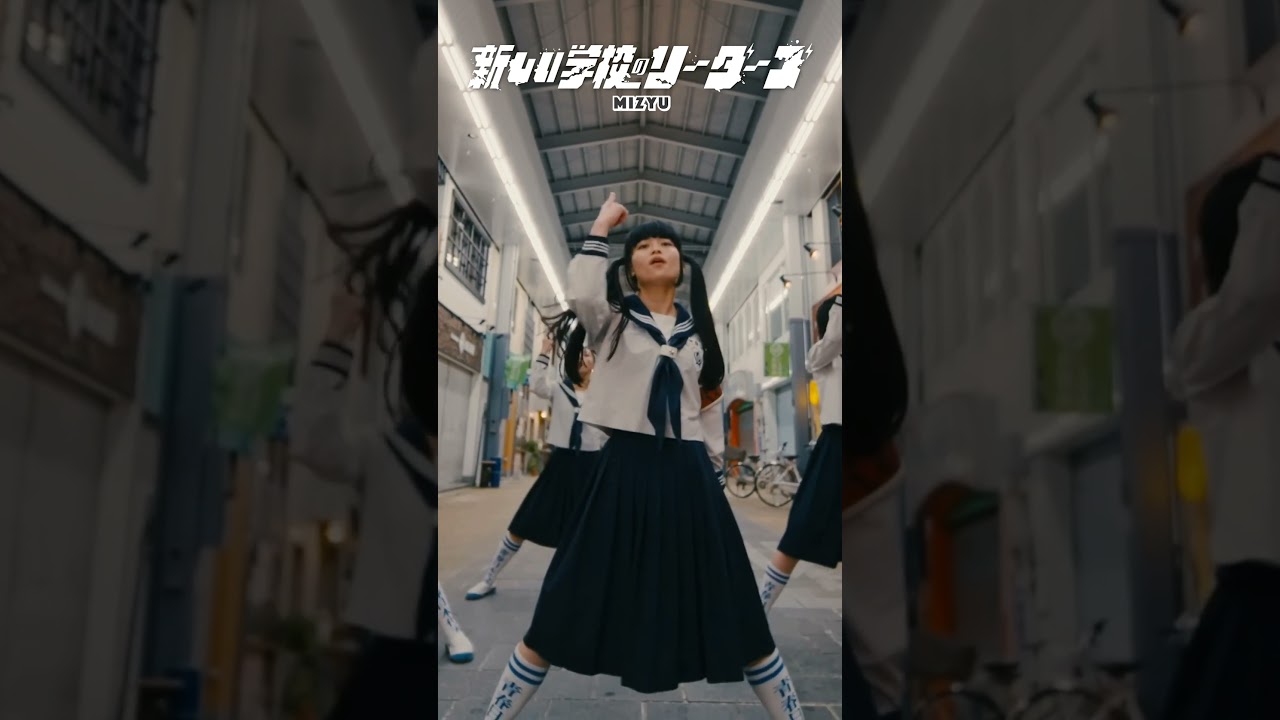 MIZYU【fancam】Atarashii Gakko! - SEISHUN WO KIRISAKU HADO