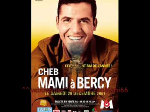 خلوني الشاب مامي