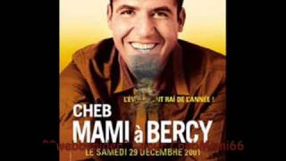 كلمات اغنية خلوني الشاب مامي