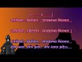 Mandirat Antarat Toch Nandat Aahe Karaoke With Scrolling Lyrics By Vijay Gokhale Navi Mumbai