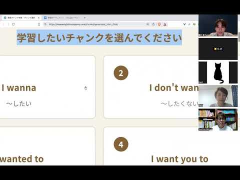 チャンク実践勉強会