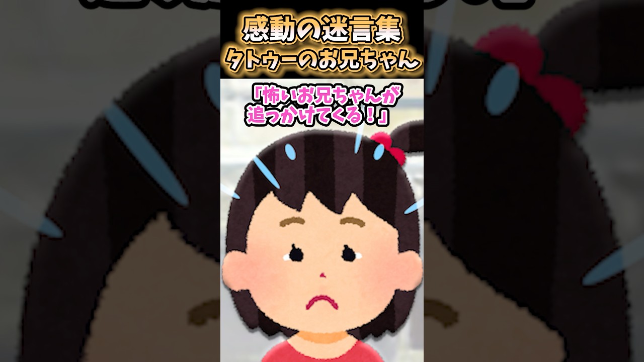 涙目で帰ってきた娘の後ろにはヤバそうな男の子がいて…【感動創作】