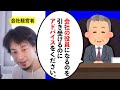 【ひろゆき・ビジネス】もしも会社の役員就任を頼まれたら…ひろゆきが会社の役員を頼まれて引き受ける条件は？ ひろゆき ＃ひろゆき切り抜き