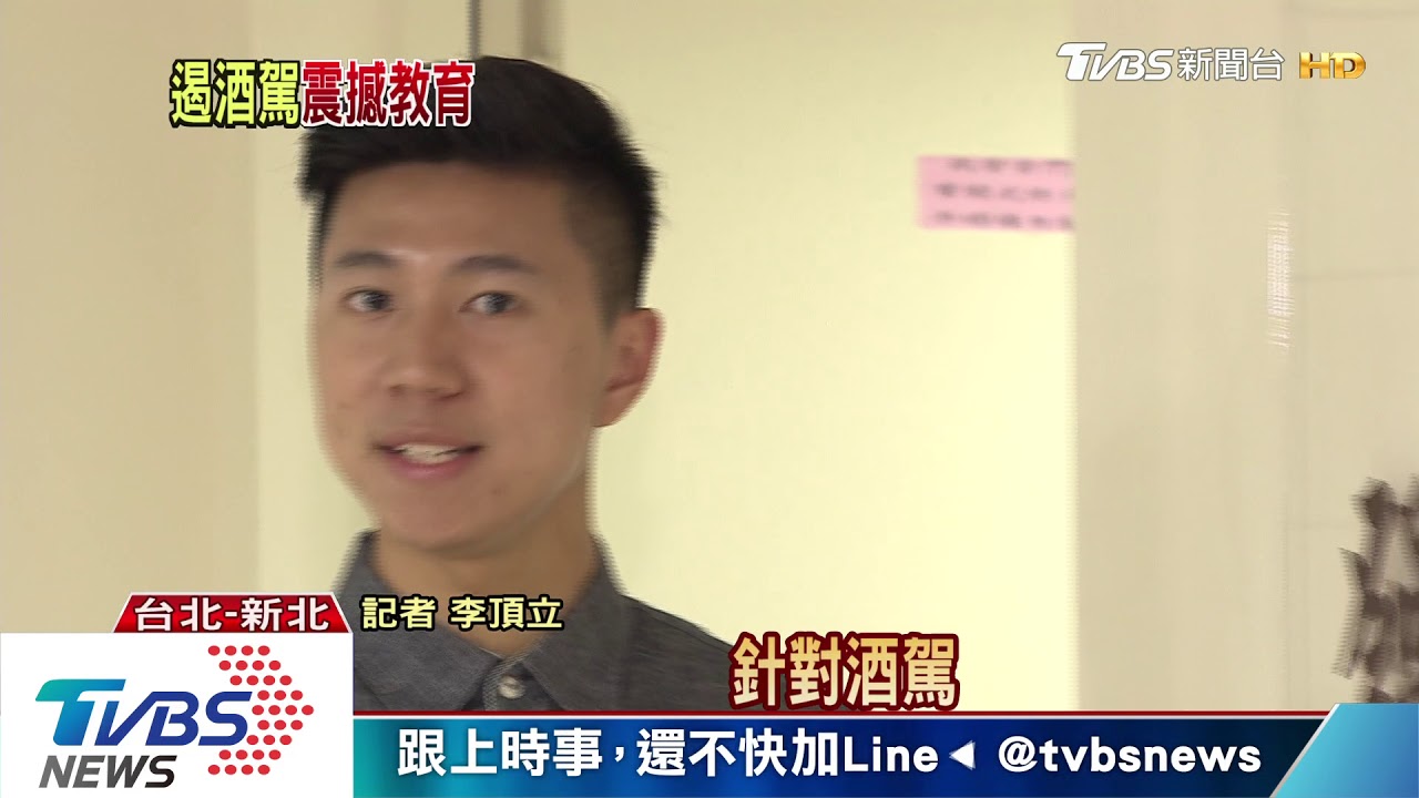 輓聯、冰櫃陪上課! 九成酒駕者不敢再犯