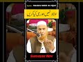 Aulad Nahi Ho Rahi Kya Kare Shorts Maulana Makki AL Hijazi Islamic Videos