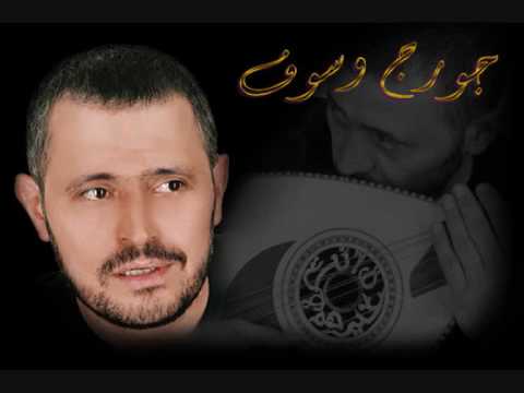 جورج وسوف الأيام دي صعبة goerge wassouf el2ayam de sa3ba
