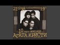 Для никого