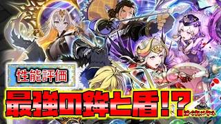 【FEH】♯6742比翼総選挙エーデル＆ディミトリ風光グルヴェイグ性能評価！最強の鉾と盾勝つのどちら？
