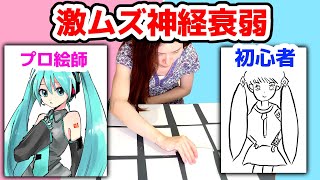 の所で後ろのポスター落ちたのに気づいてからそれが気になりすぎて動画の内容入ってこなかったwww（00:05:20 - 00:10:19） - これ同じキャラ？プロ絵師と初心者が描いた絵で神経衰弱したら激ムズすぎた！