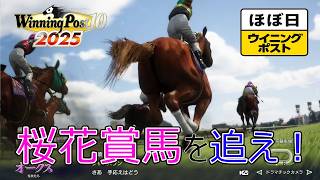 ＜ほぼ日ウイニングポスト＞香港三冠！と樫の女王！＜オークス＞他1995年５月４週＃016