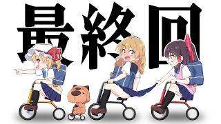五年間ありがとう...【マリオカート8DX】【ゆっくり実況】