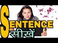 ENGLISH LEARNING IN HINDI 02 SENTENCES English For Beginners DEAR SIR KASHIF