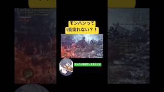 ゲームで疲労するランキングNo.1